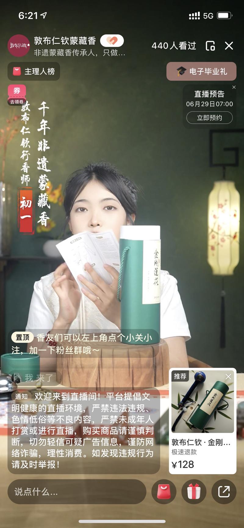最近小红书这种非遗养生主…#情报-搞钱线报📢论坛-网创交流-优创圈